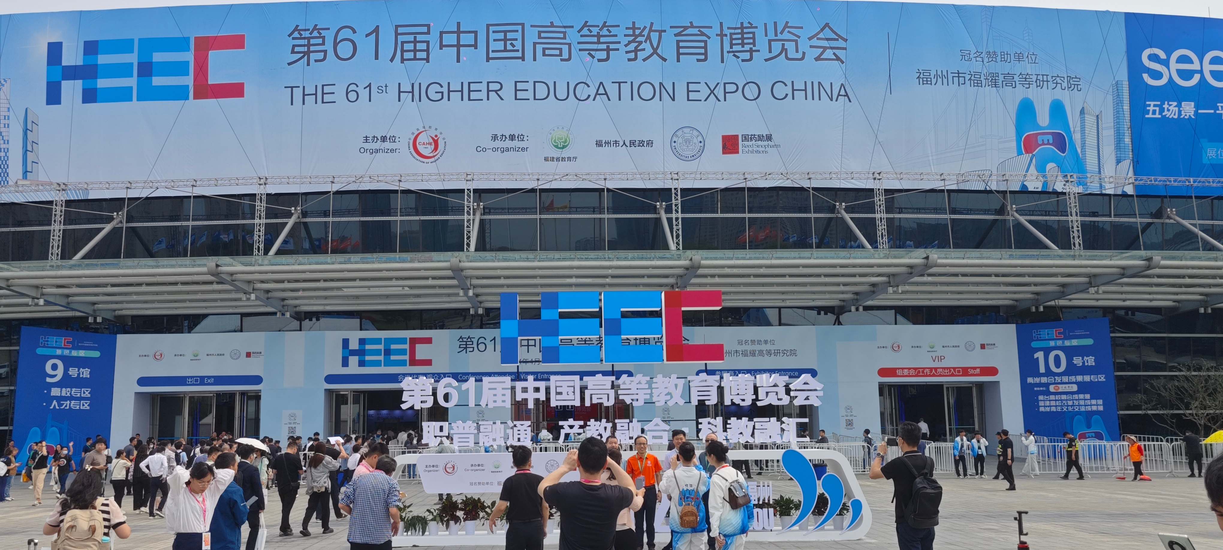 声动福州!谛听声学软件亮相61届中国高等教育博览会