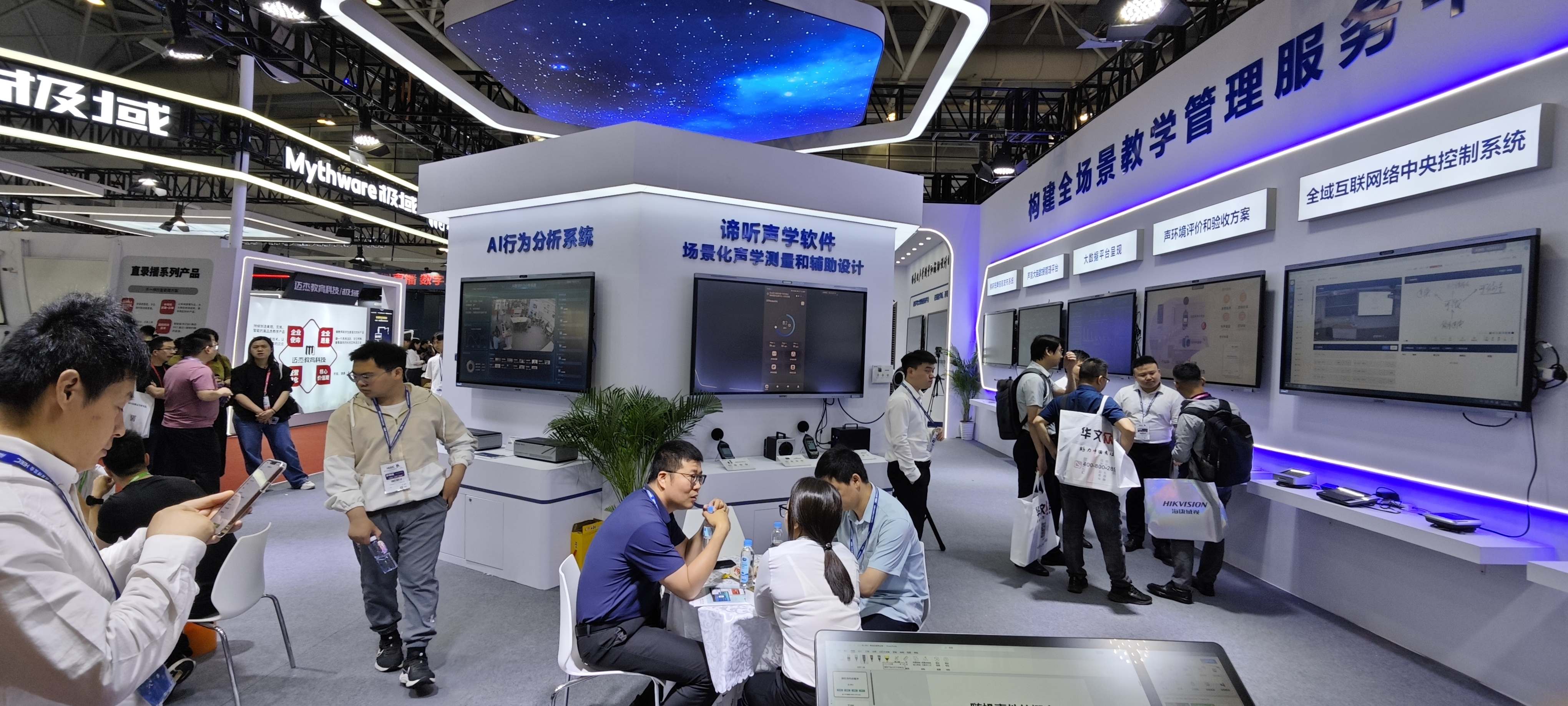 声动福州!谛听声学软件亮相61届中国高等教育博览会