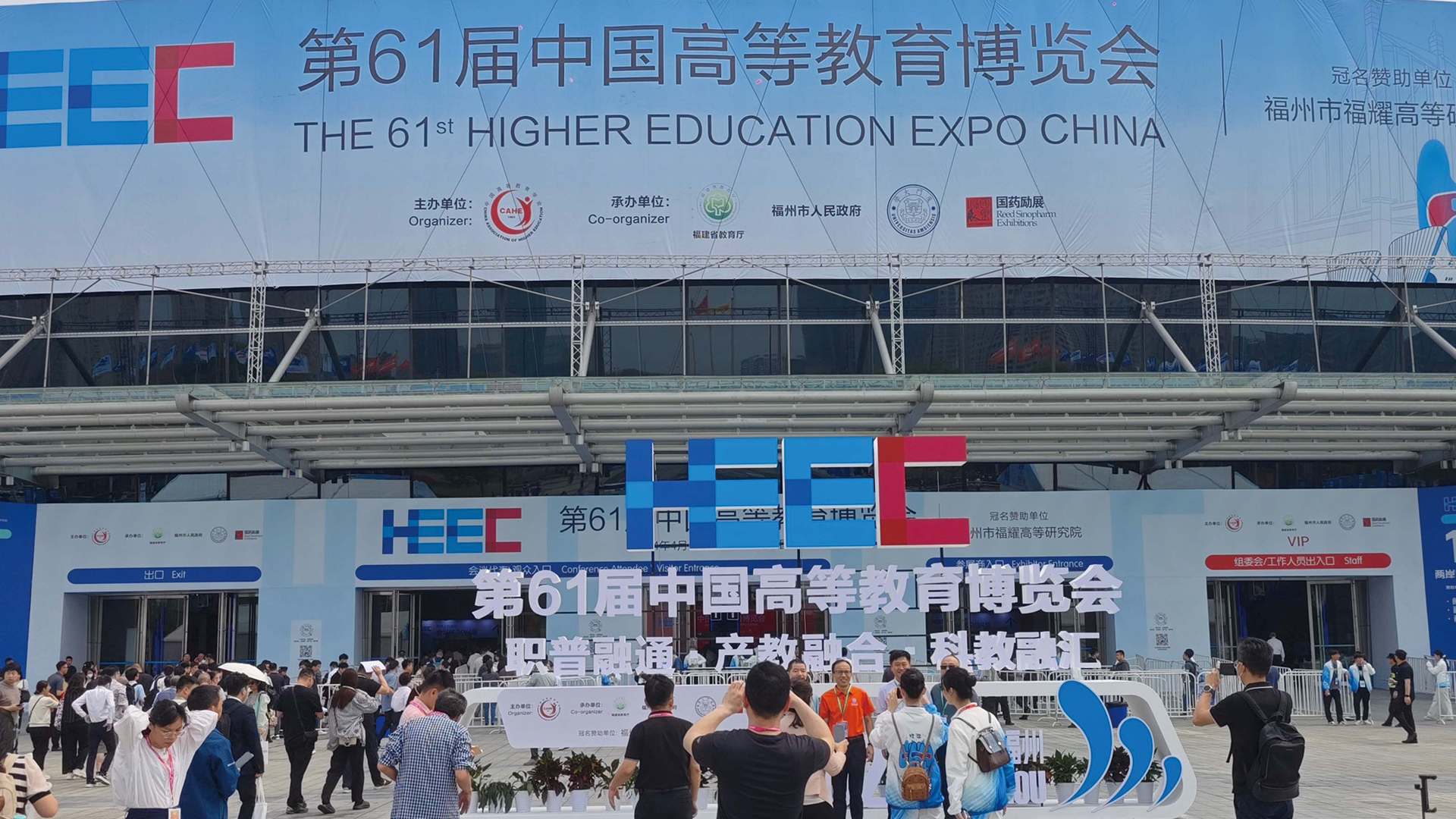 声动福州！谛听声学软件亮相61届中国高等教育博览会