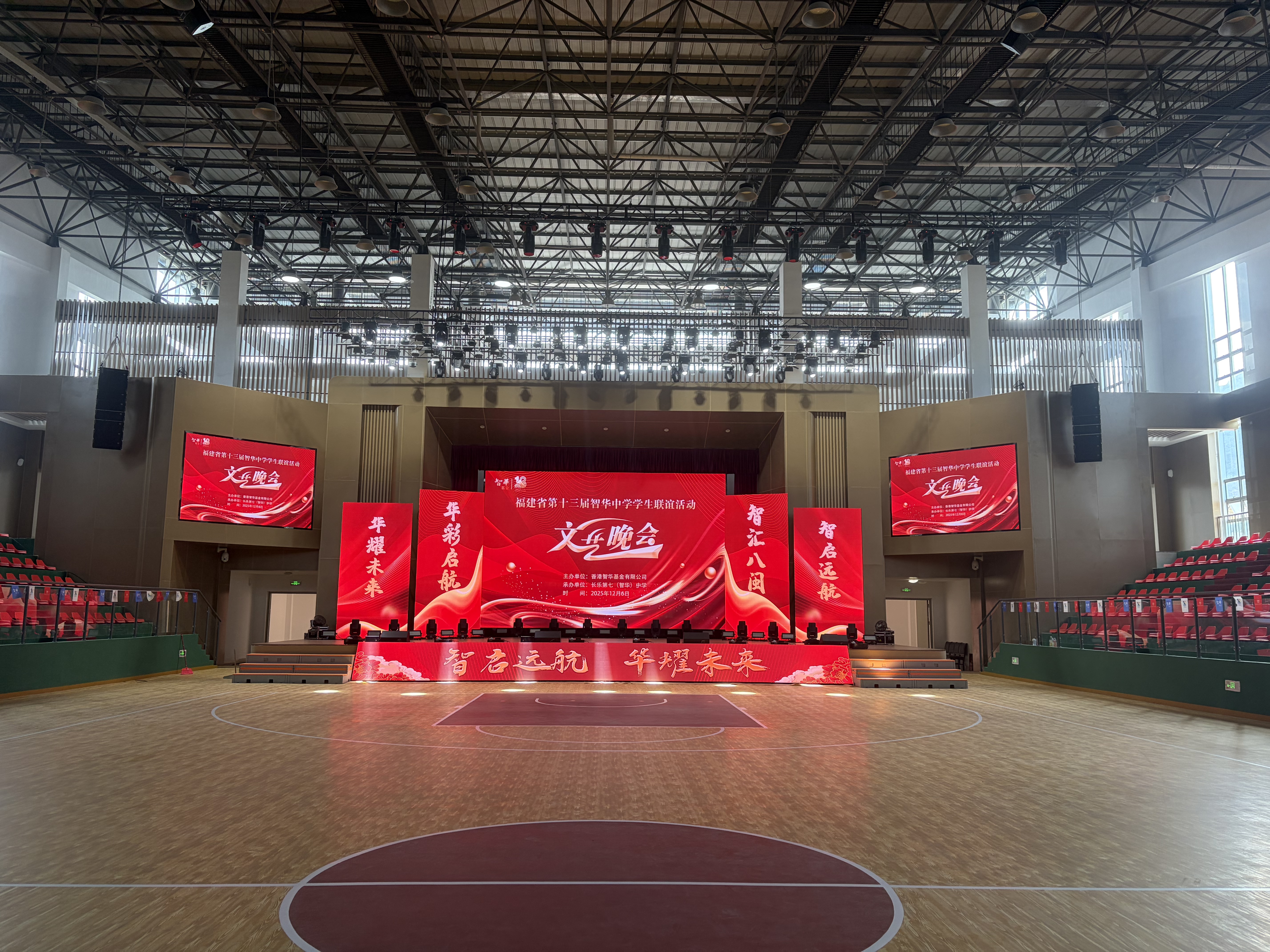 福州 长乐第七（智华）中学